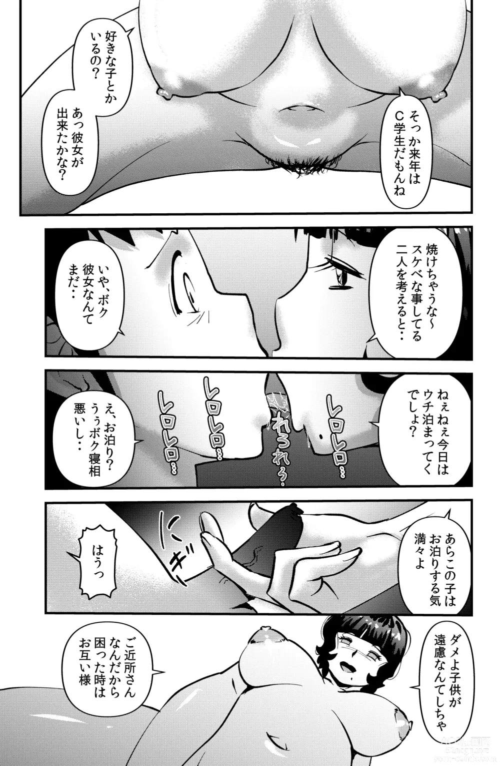 Page 7 of doujinshi Souda! Sensei de Ikou.