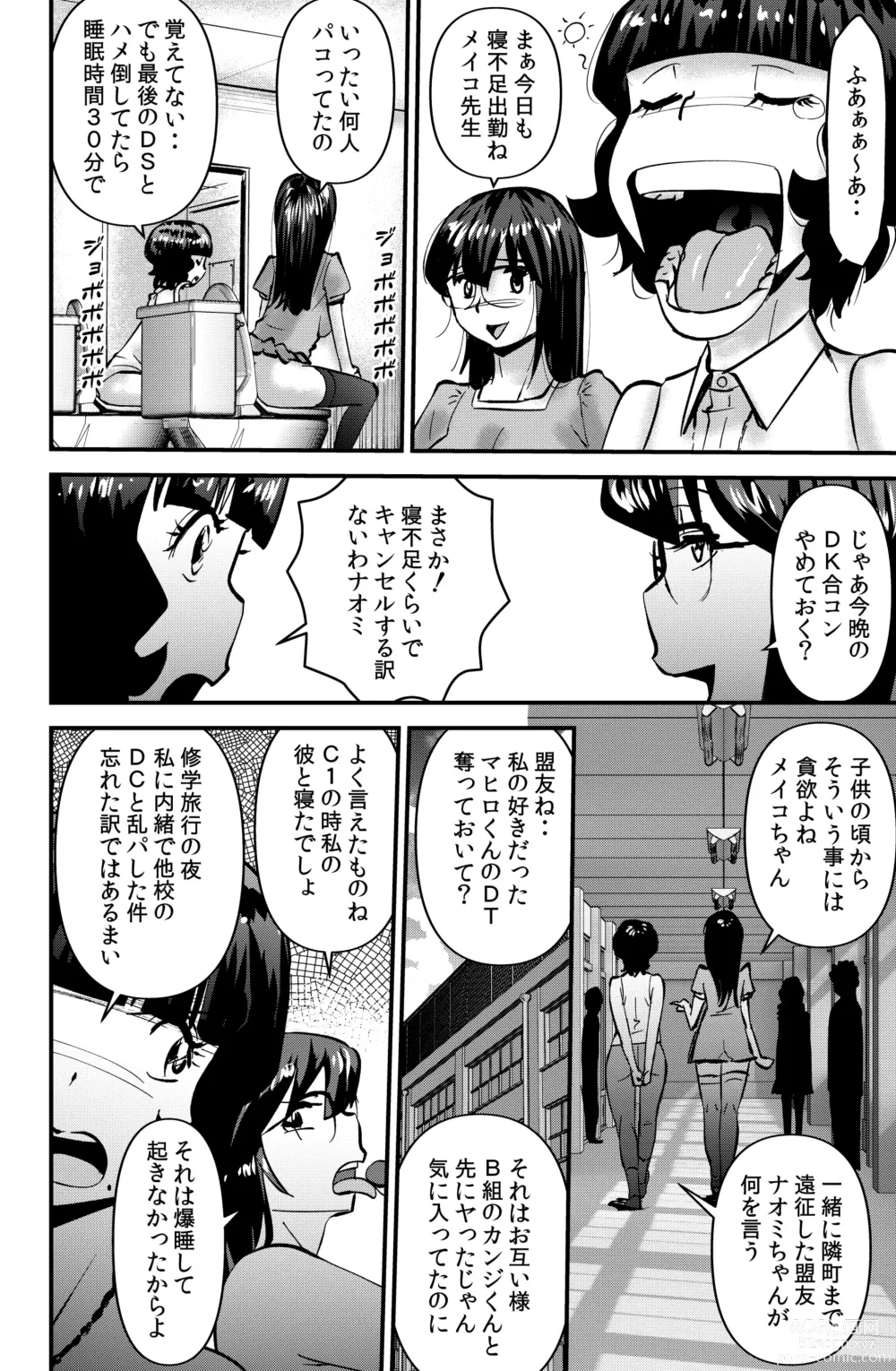 Page 10 of doujinshi Souda! Sensei de Ikou.