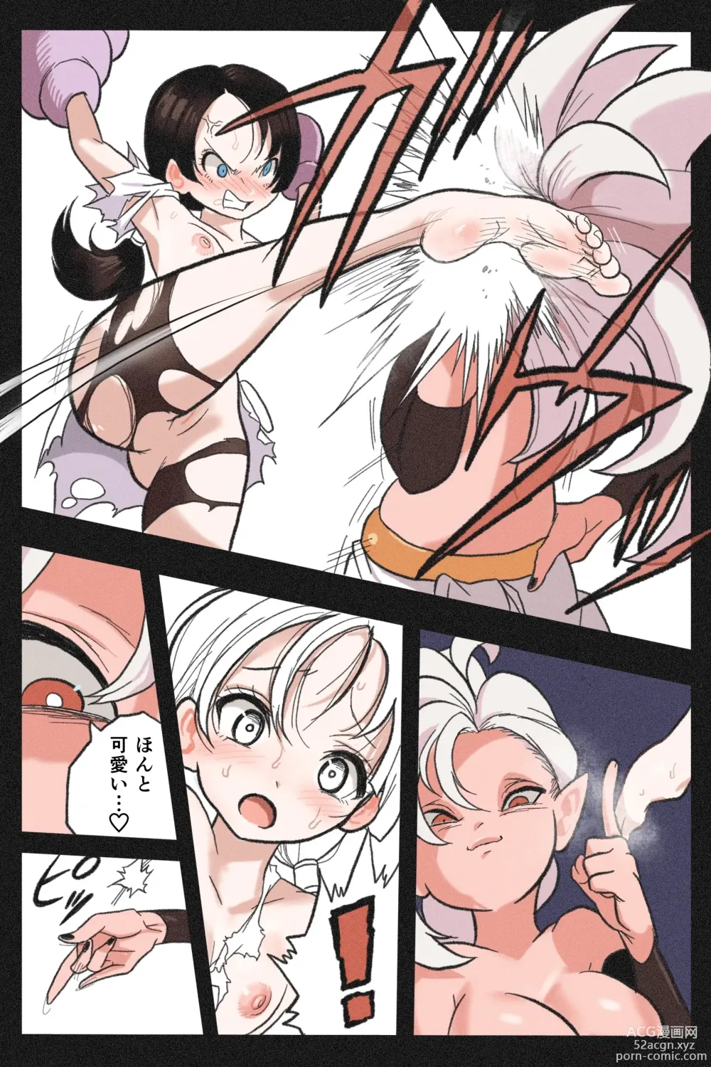 Page 11 of doujinshi Ryona Tenkaichi Budokai 5 ~Endless Orgasm Hell~