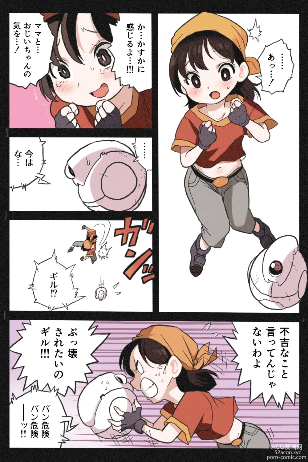 Page 18 of doujinshi Ryona Tenkaichi Budokai 5 ~Endless Orgasm Hell~