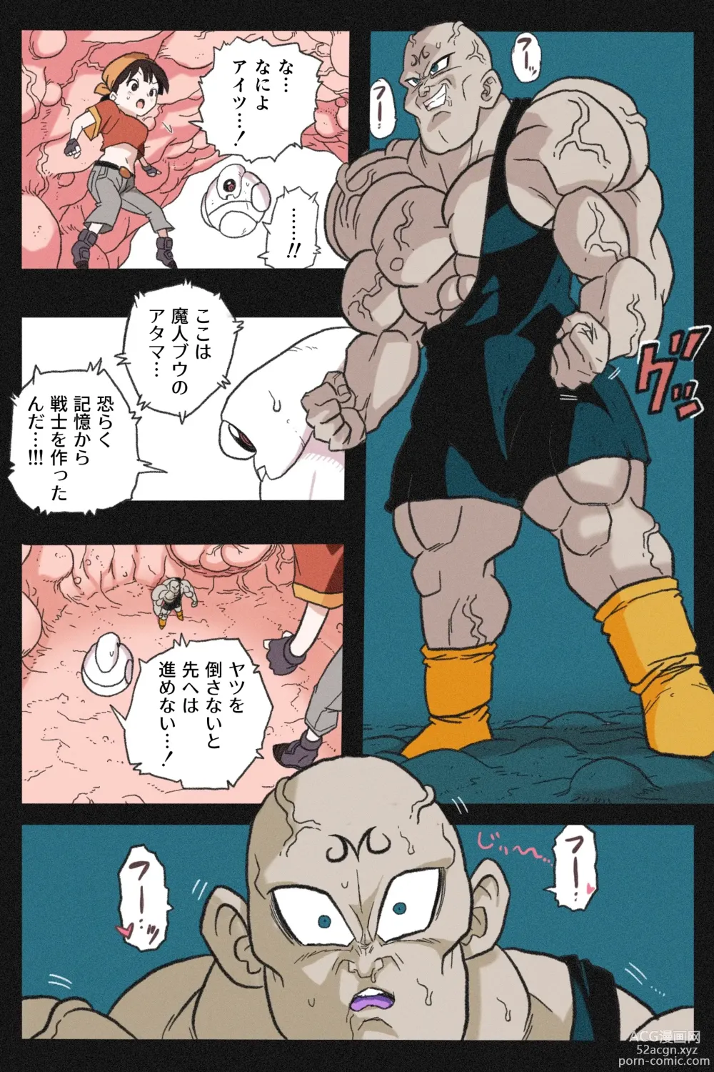 Page 20 of doujinshi Ryona Tenkaichi Budokai 5 ~Endless Orgasm Hell~