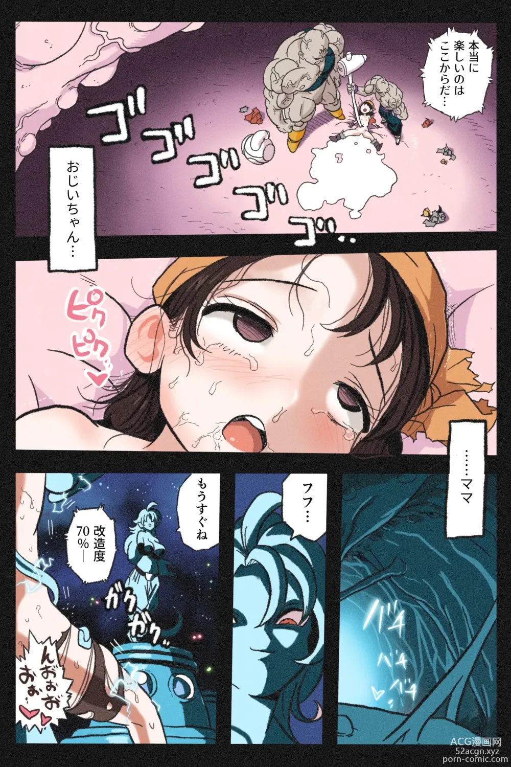 Page 61 of doujinshi Ryona Tenkaichi Budokai 5 ~Endless Orgasm Hell~