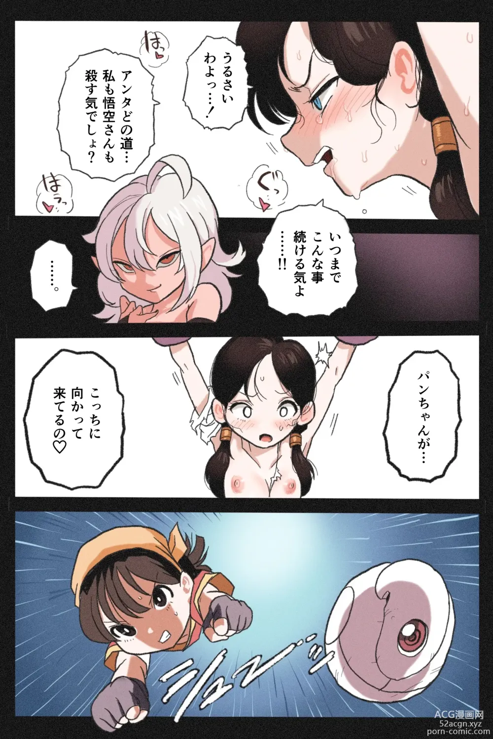 Page 9 of doujinshi Ryona Tenkaichi Budokai 5 ~Endless Orgasm Hell~