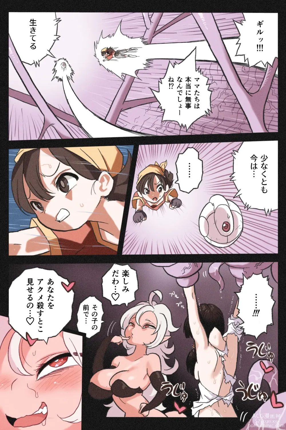 Page 10 of doujinshi Ryona Tenkaichi Budokai 5 ~Endless Orgasm Hell~