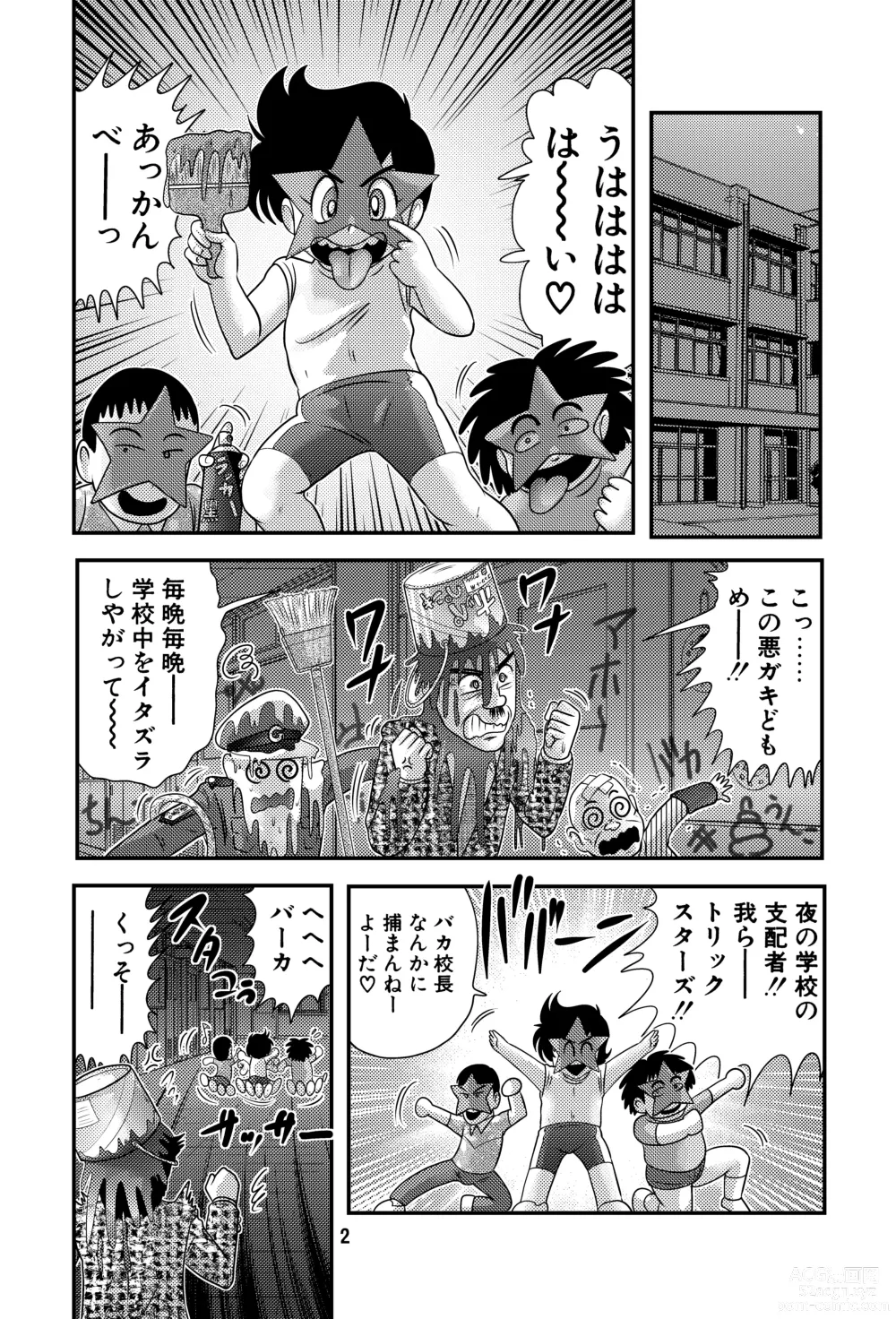 Page 2 of doujinshi Gakkyuu Senshi Senseida