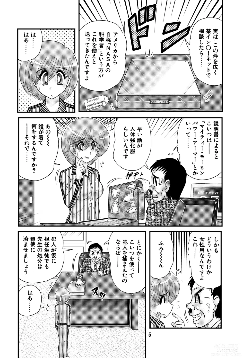 Page 5 of doujinshi Gakkyuu Senshi Senseida