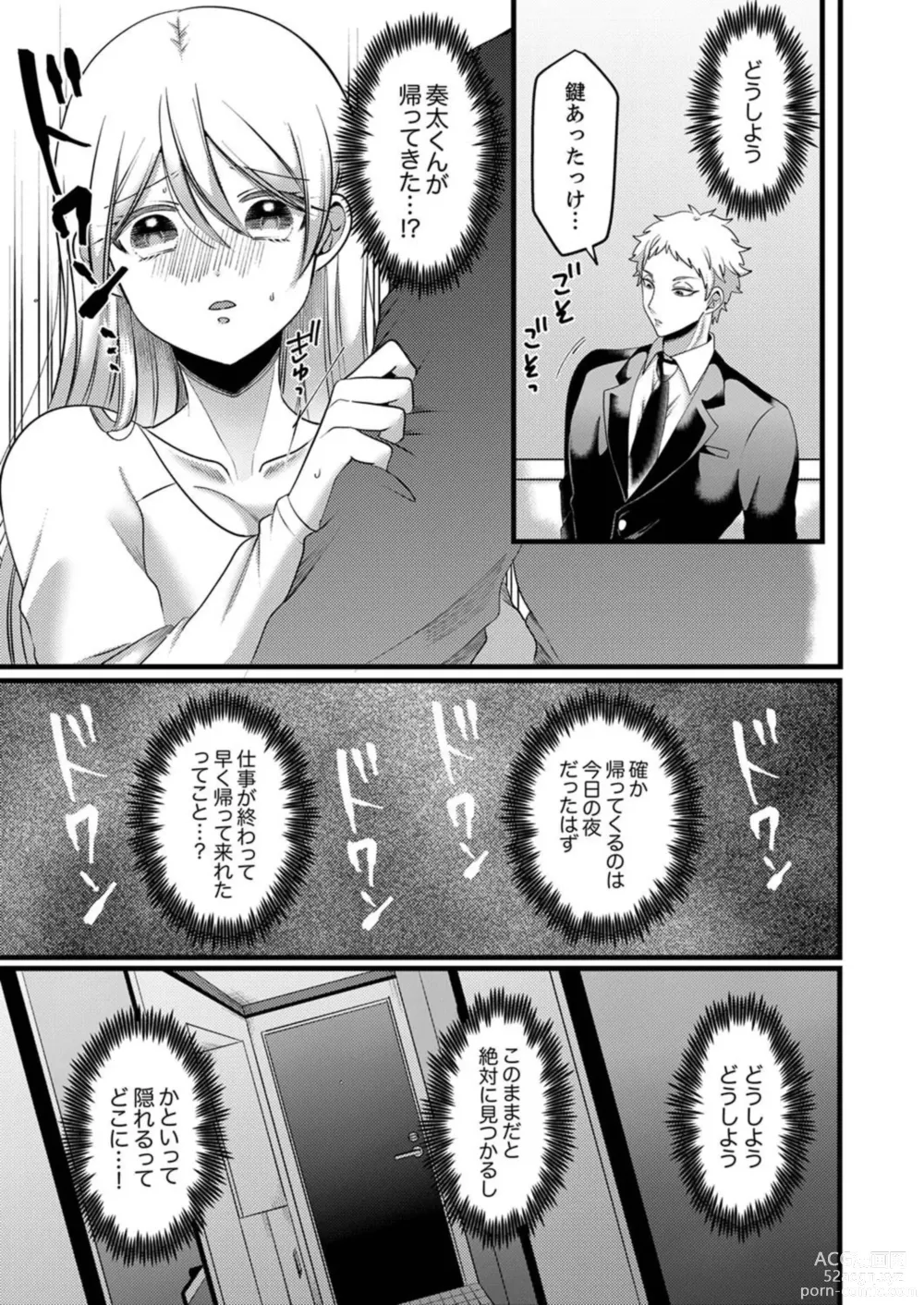 Page 138 of manga Kyohiken Nante Nain da Yo