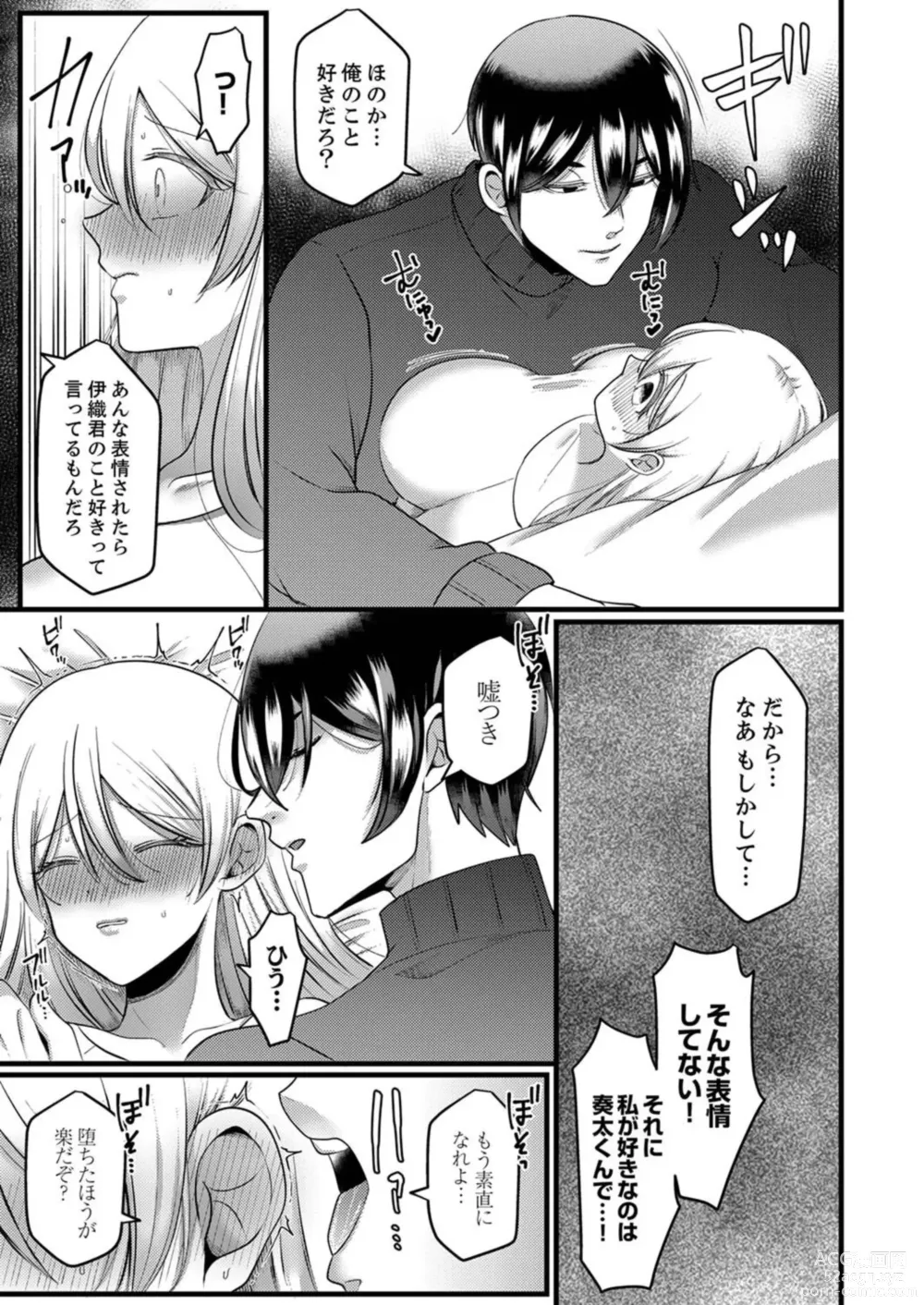 Page 148 of manga Kyohiken Nante Nain da Yo