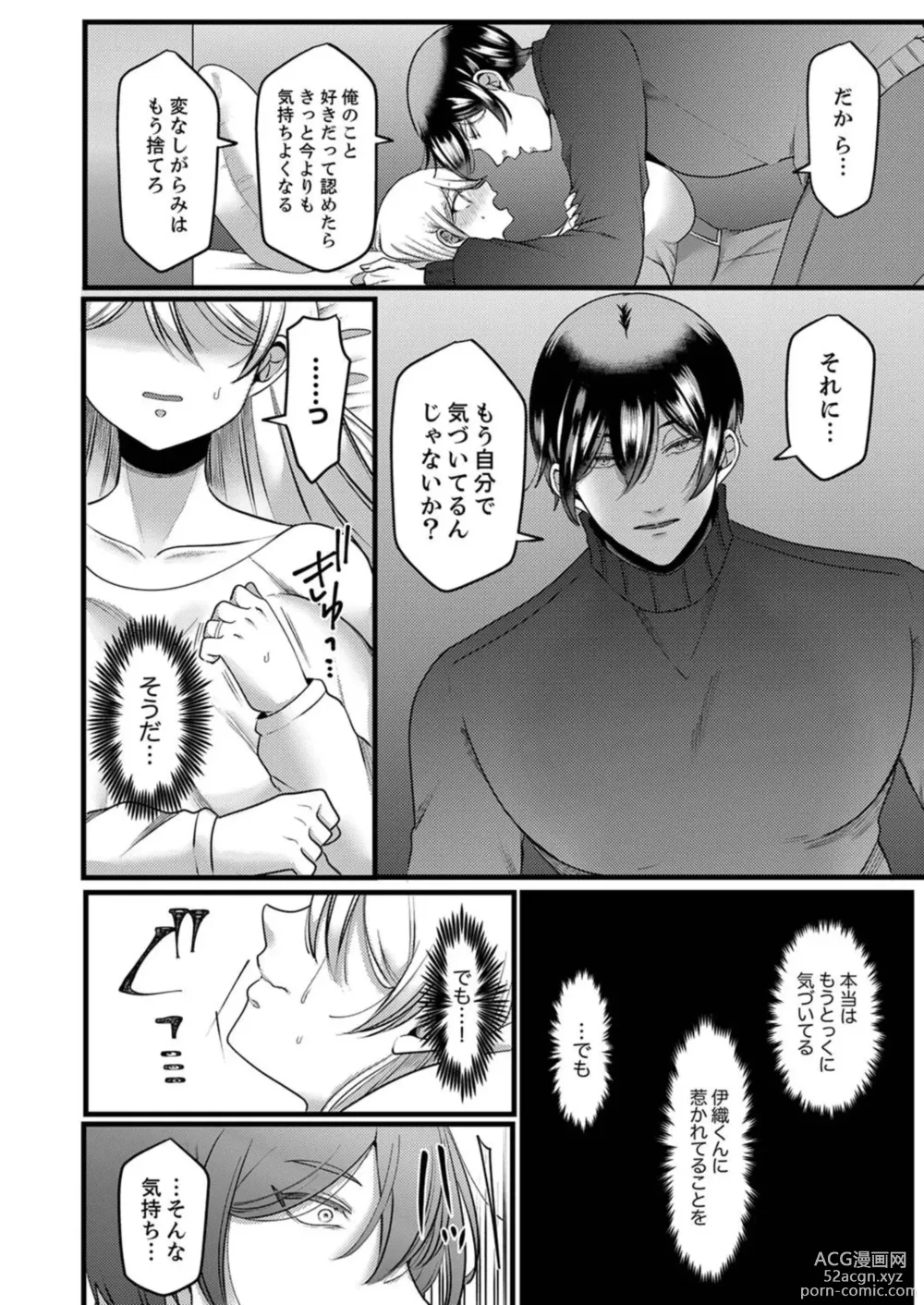 Page 149 of manga Kyohiken Nante Nain da Yo