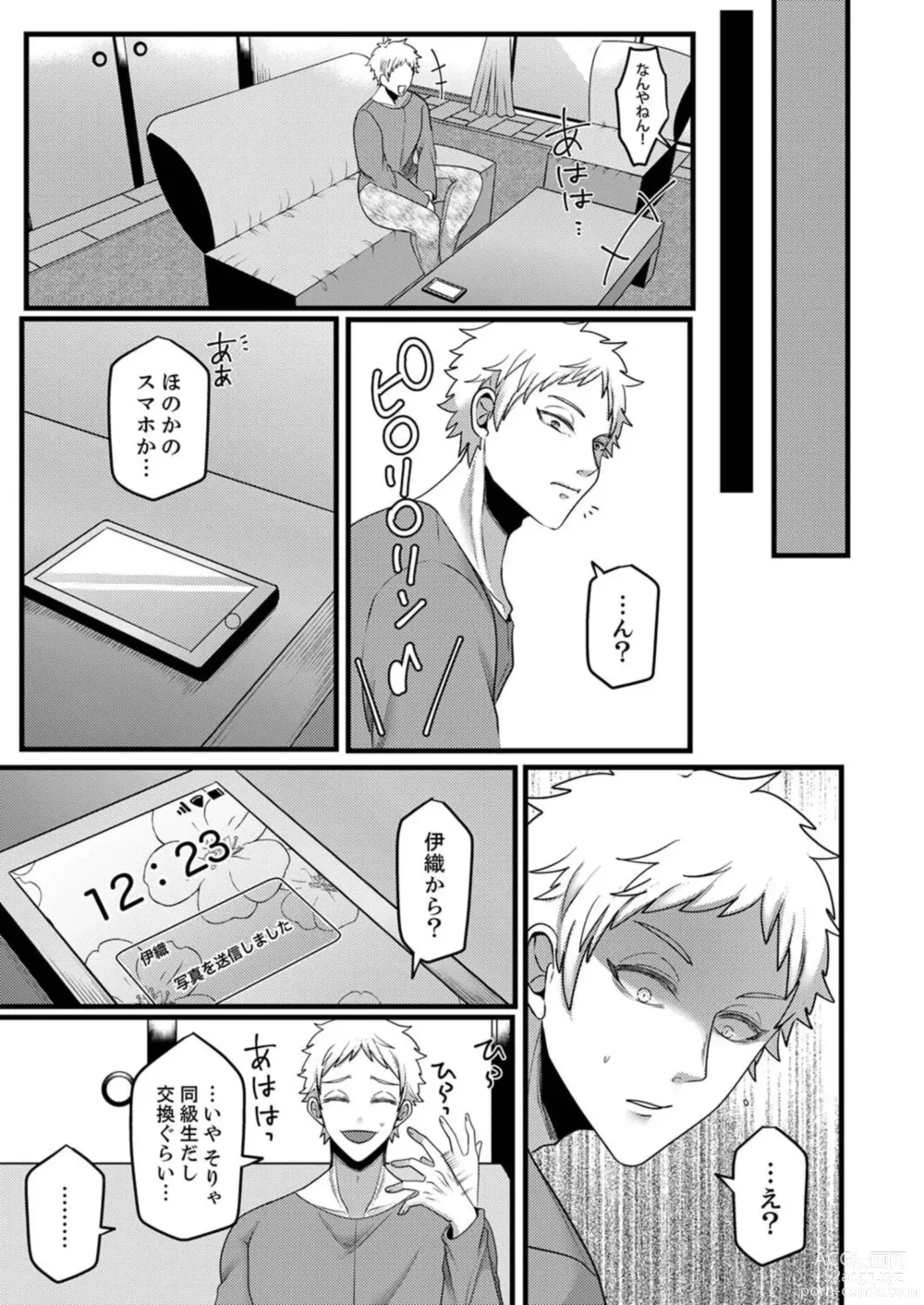Page 160 of manga Kyohiken Nante Nain da Yo