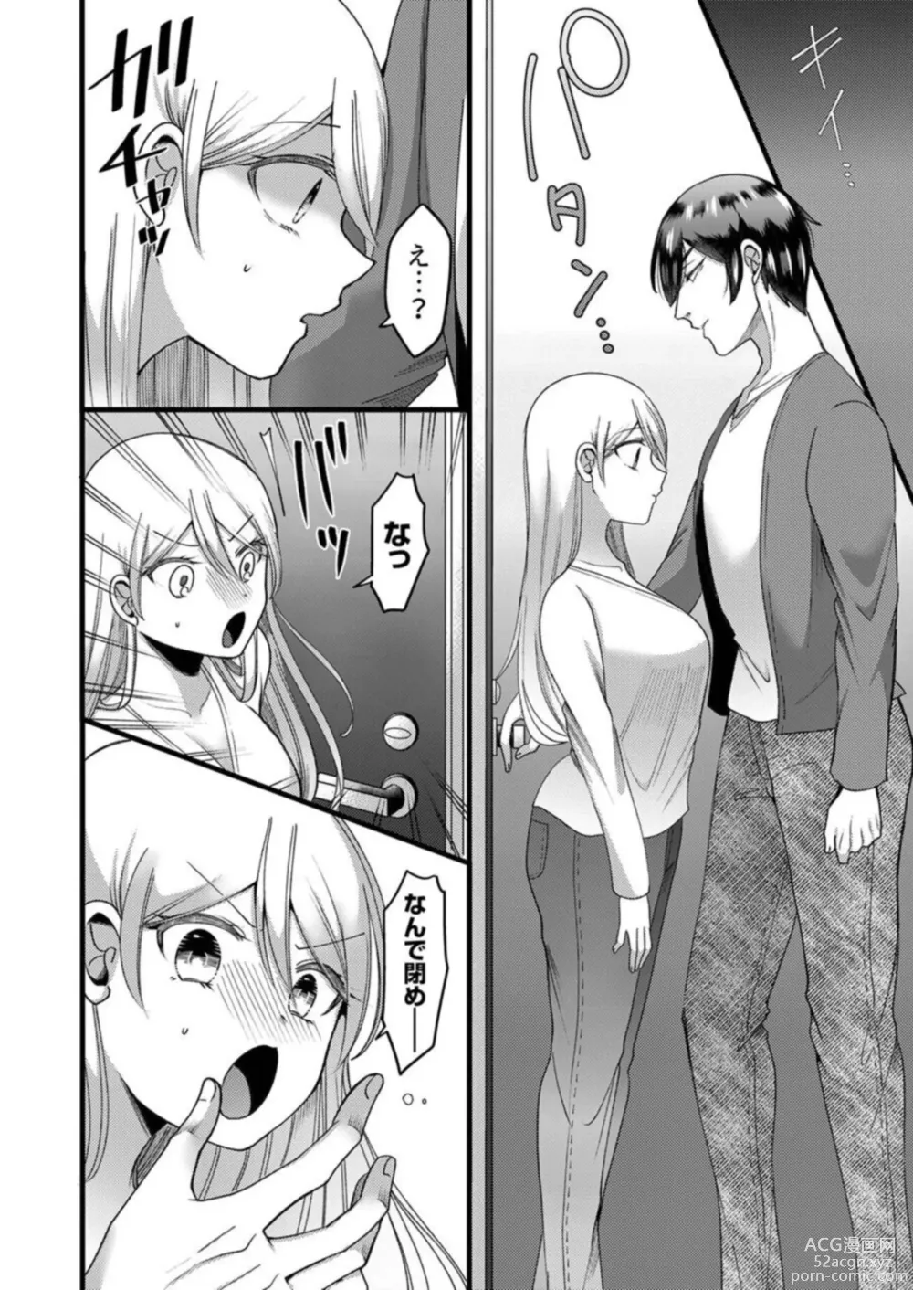 Page 35 of manga Kyohiken Nante Nain da Yo