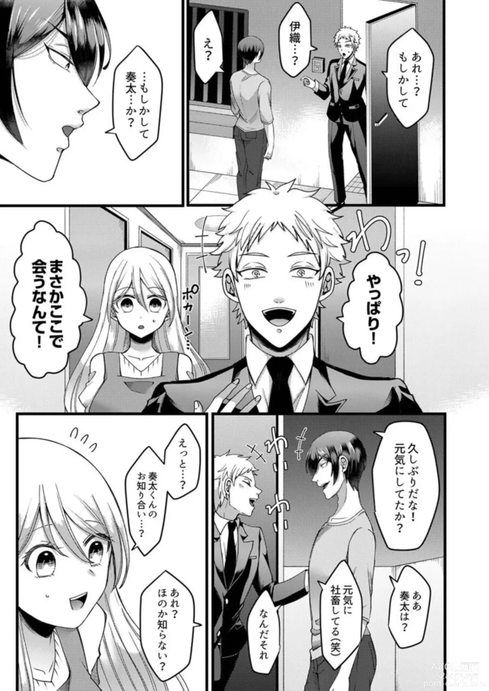Page 5 of manga Kyohiken Nante Nain da Yo