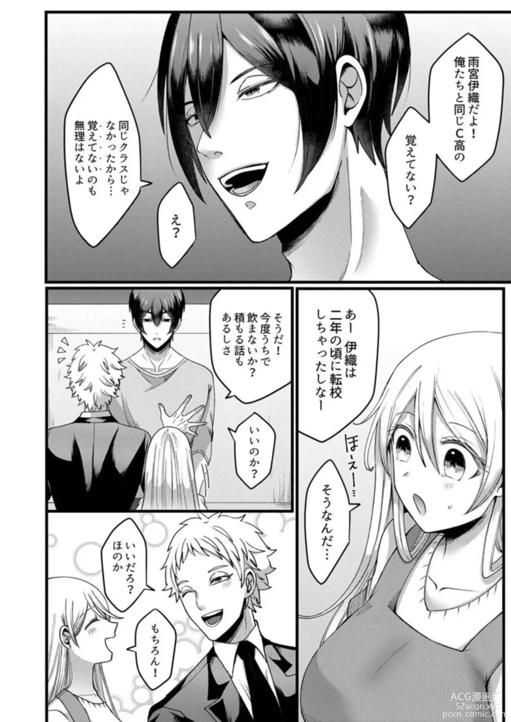 Page 6 of manga Kyohiken Nante Nain da Yo