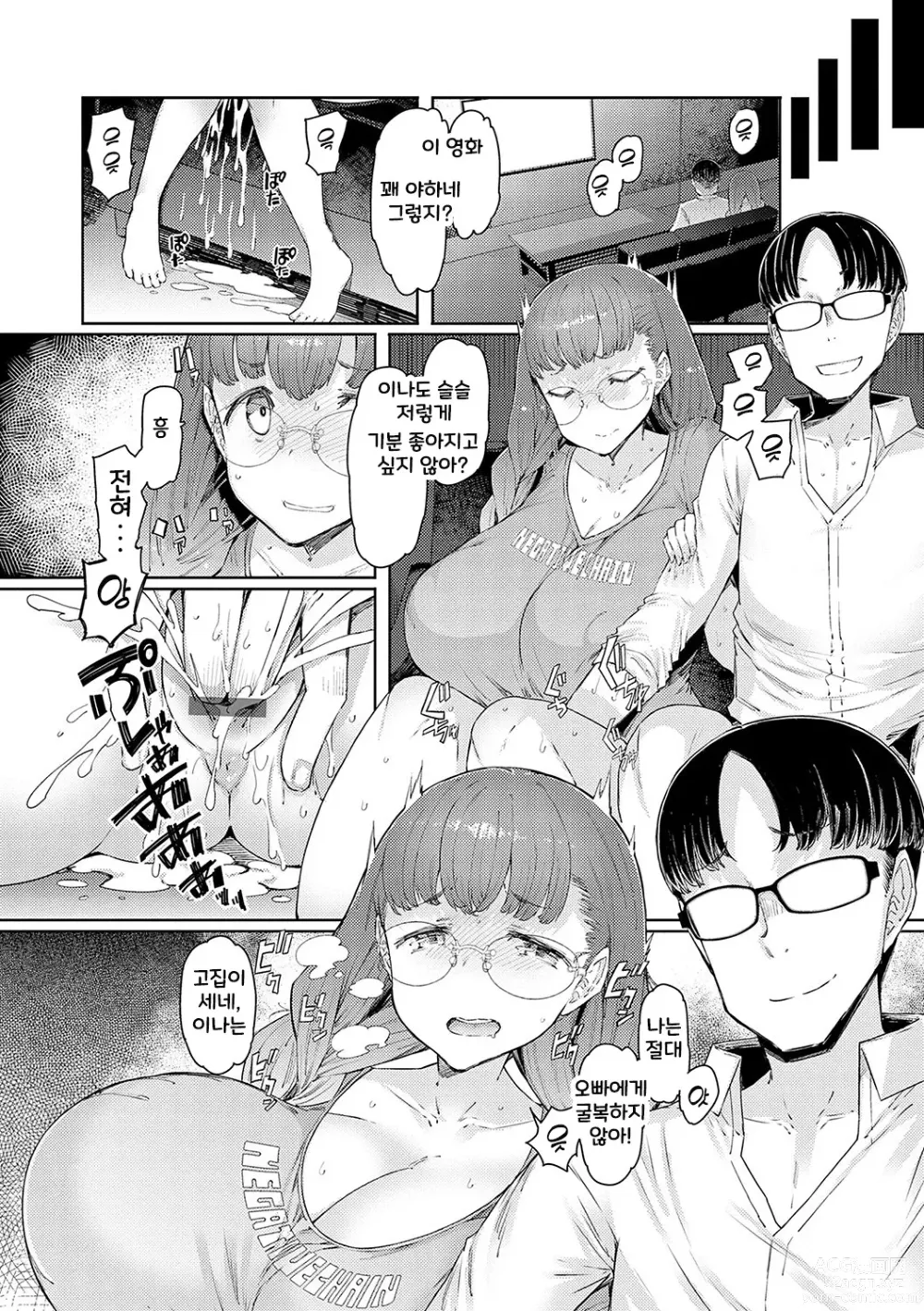 Page 162 of manga Love Wheel Biyaku ni Kuruu Shimai