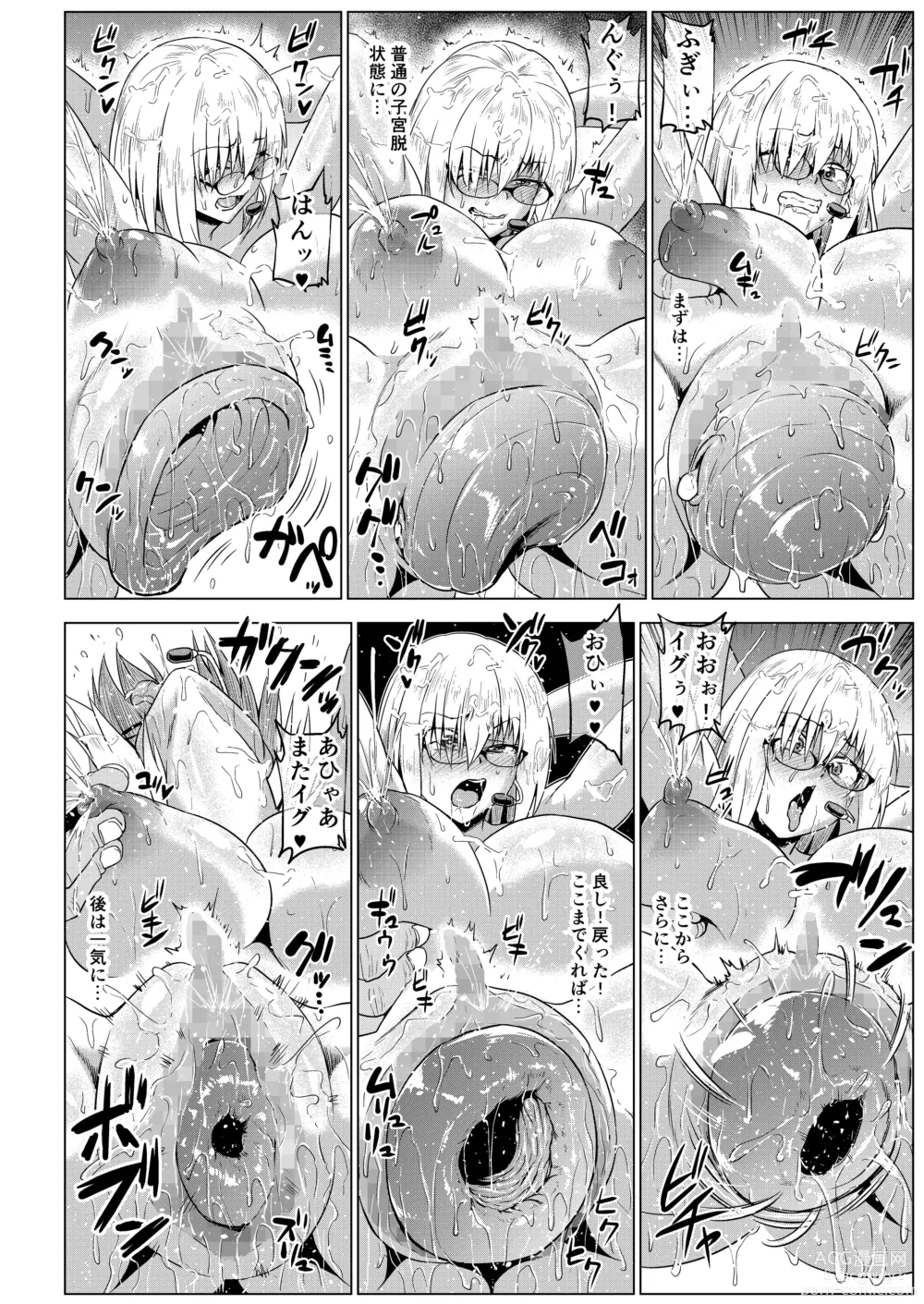 Page 7 of doujinshi Ikimakuri Mash 3