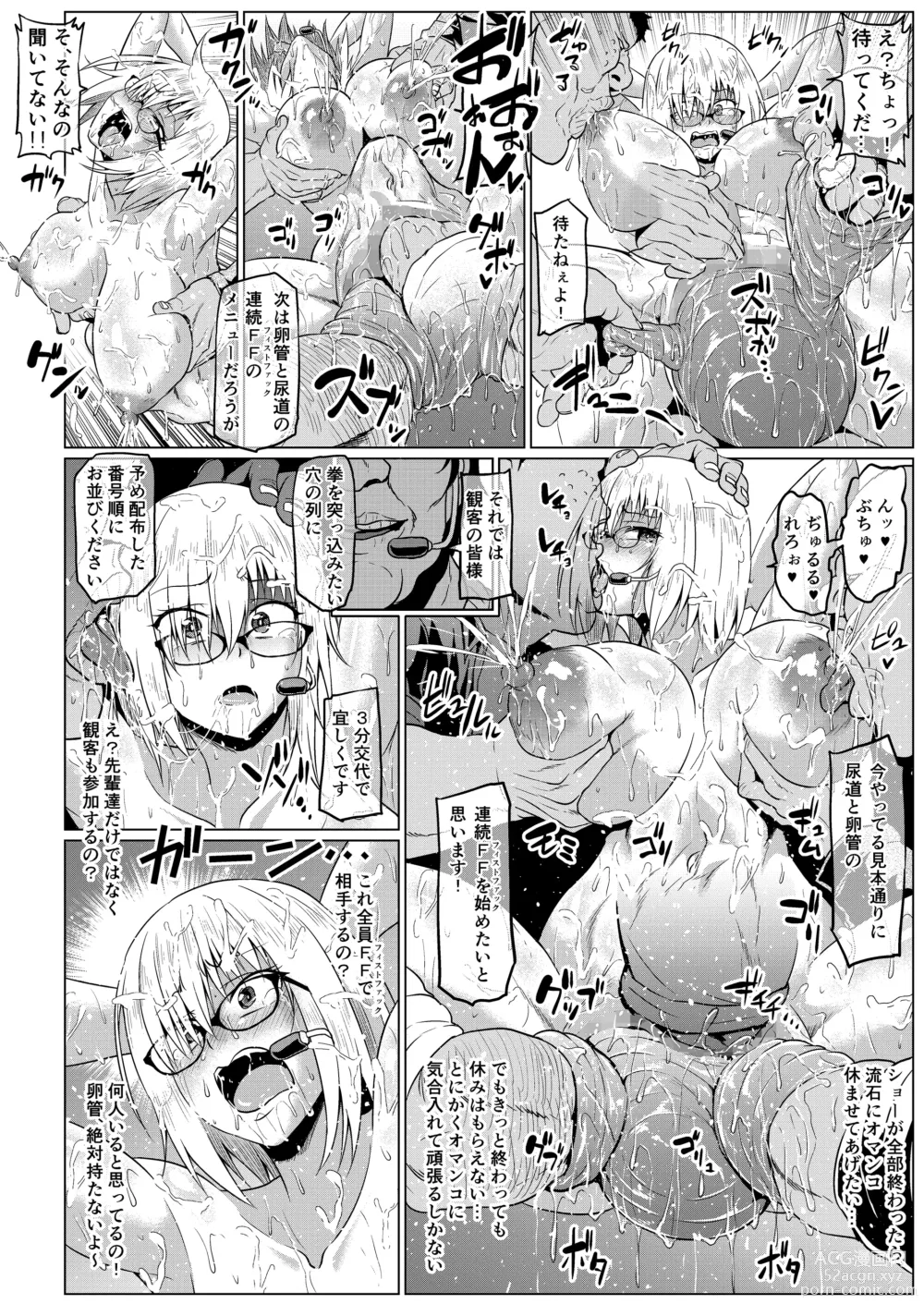 Page 9 of doujinshi Ikimakuri Mash 3