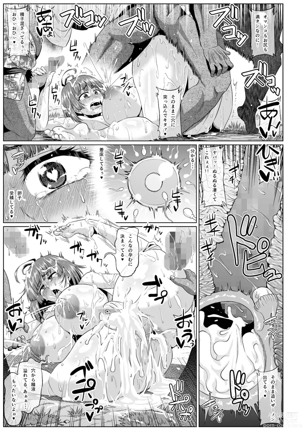Page 8 of doujinshi Nikubenjou no Kabaneri Sono San