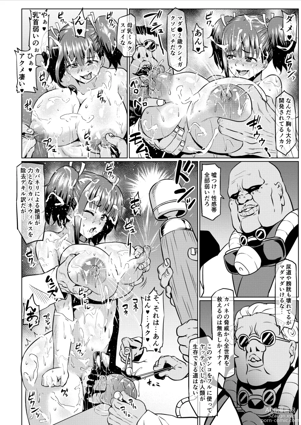 Page 5 of doujinshi Nikubenjou no Kabaneri Sono Go