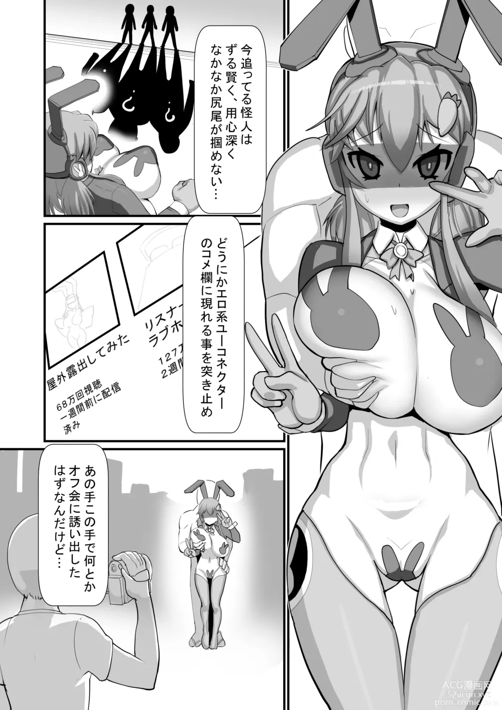 Page 3 of doujinshi Seigi no Mikata Reverse Bunny ~Harami Kakugo no Shikyuu Sousa Kaishi~