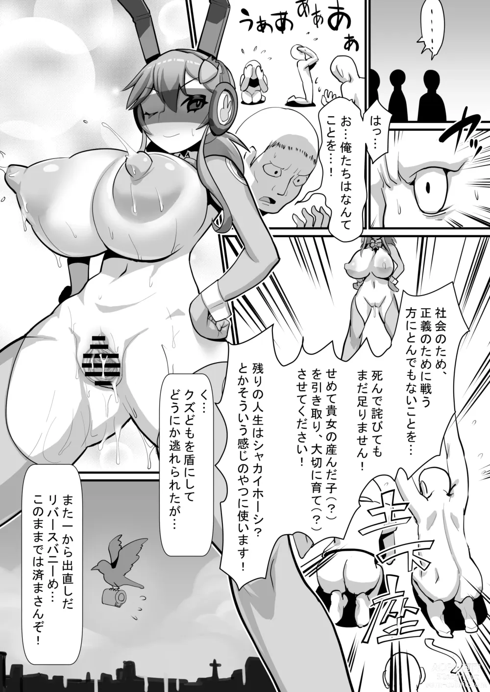 Page 31 of doujinshi Seigi no Mikata Reverse Bunny ~Harami Kakugo no Shikyuu Sousa Kaishi~