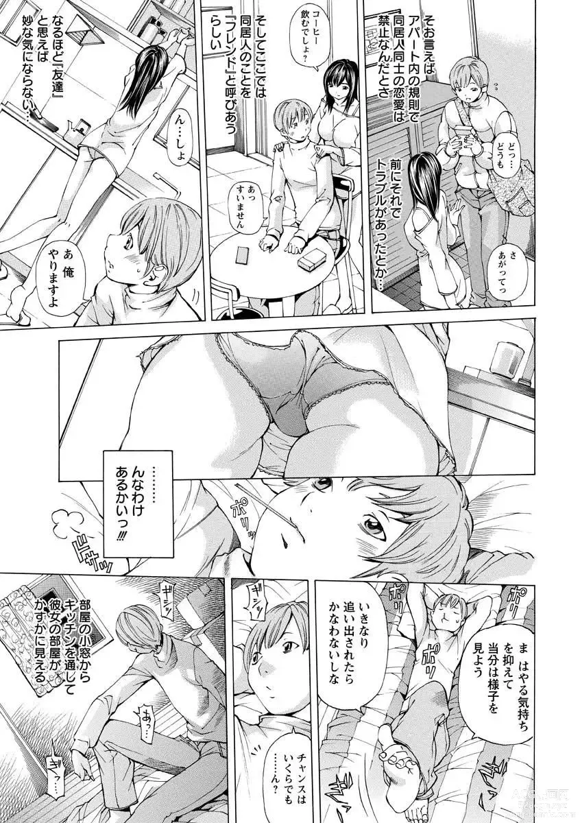 Page 11 of manga Seigangu Kousoku Ningyou
