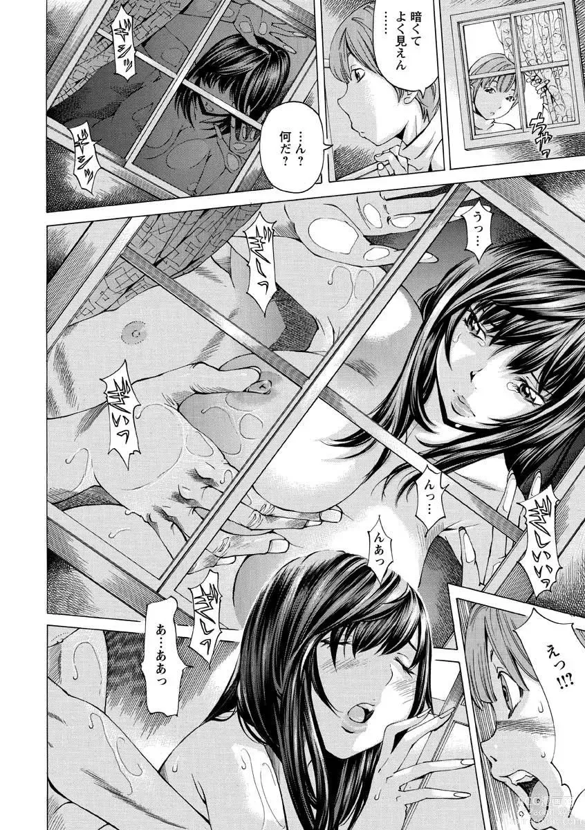 Page 12 of manga Seigangu Kousoku Ningyou