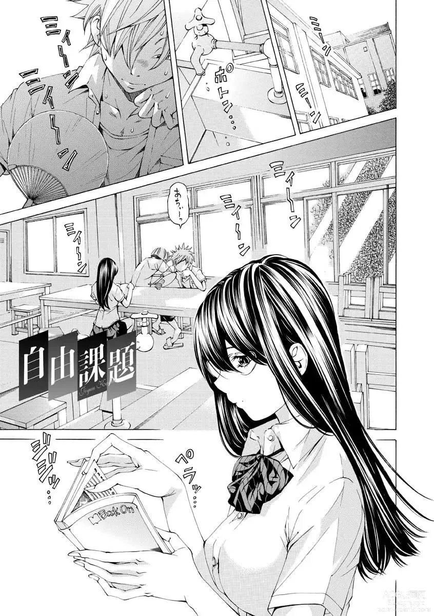 Page 111 of manga Seigangu Kousoku Ningyou