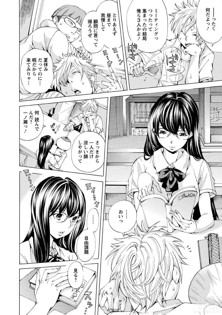 Page 112 of manga Seigangu Kousoku Ningyou