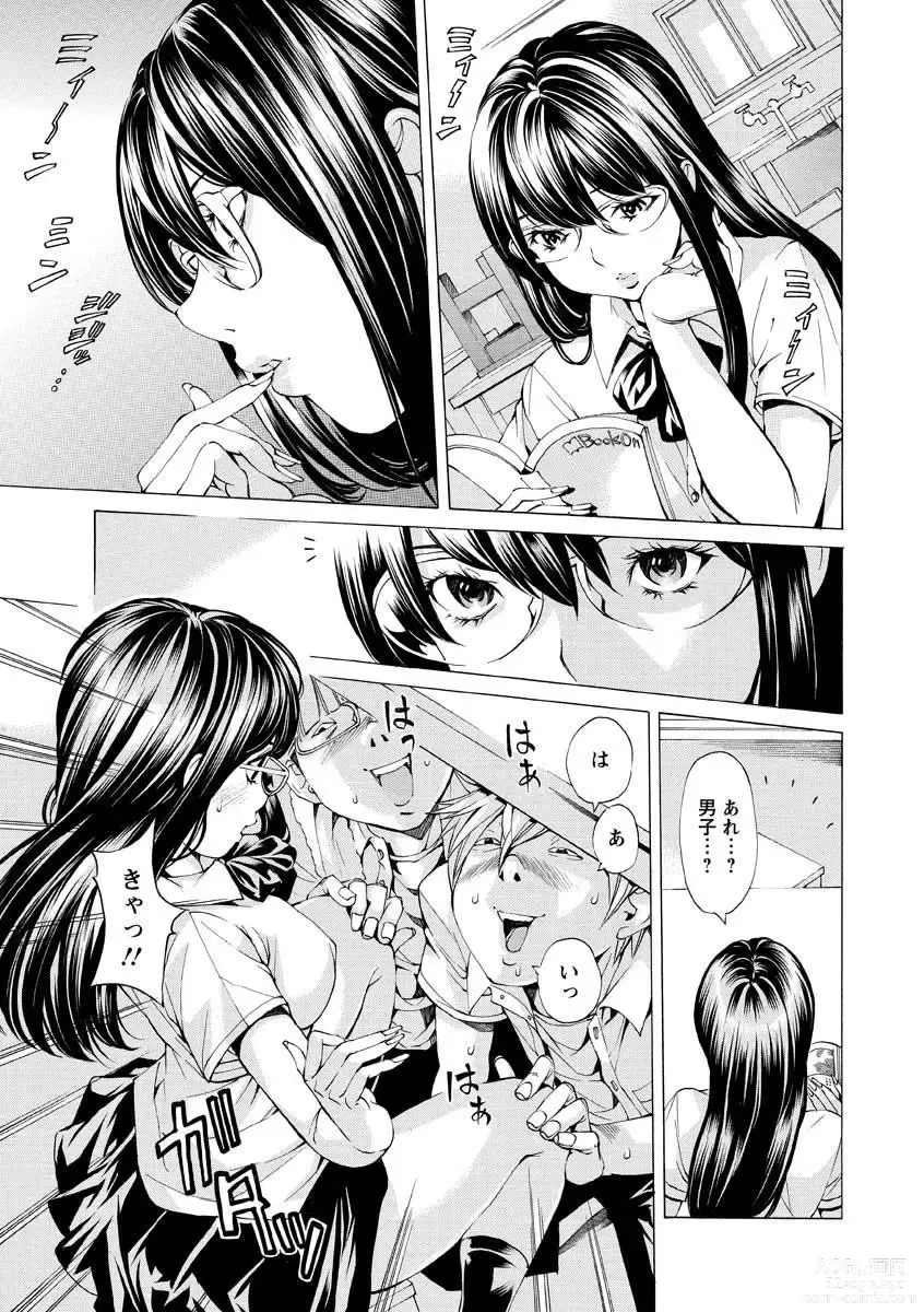 Page 115 of manga Seigangu Kousoku Ningyou