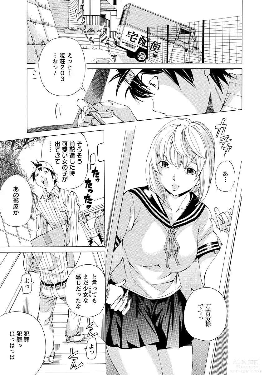 Page 131 of manga Seigangu Kousoku Ningyou