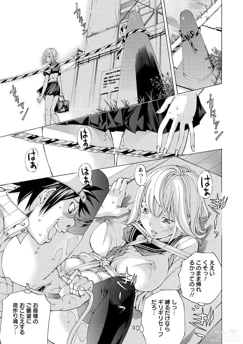 Page 141 of manga Seigangu Kousoku Ningyou