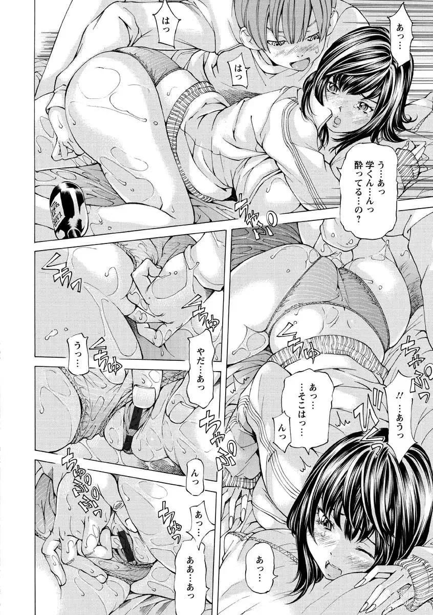 Page 18 of manga Seigangu Kousoku Ningyou