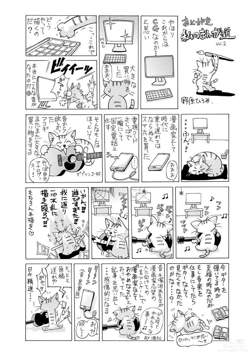 Page 191 of manga Seigangu Kousoku Ningyou