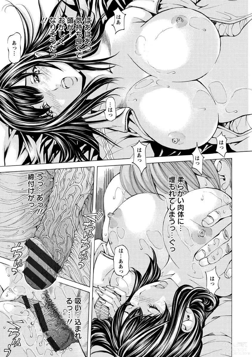 Page 23 of manga Seigangu Kousoku Ningyou