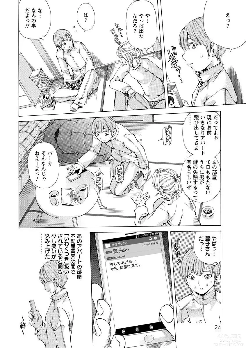 Page 26 of manga Seigangu Kousoku Ningyou