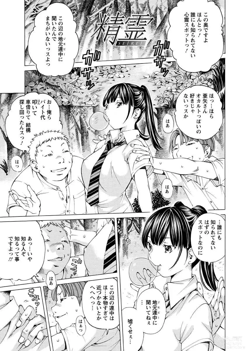 Page 27 of manga Seigangu Kousoku Ningyou