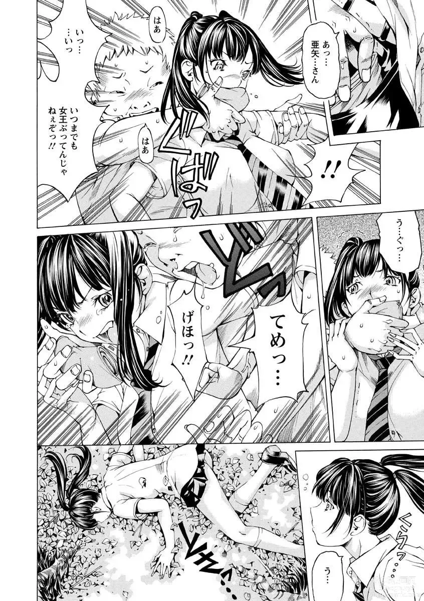 Page 30 of manga Seigangu Kousoku Ningyou