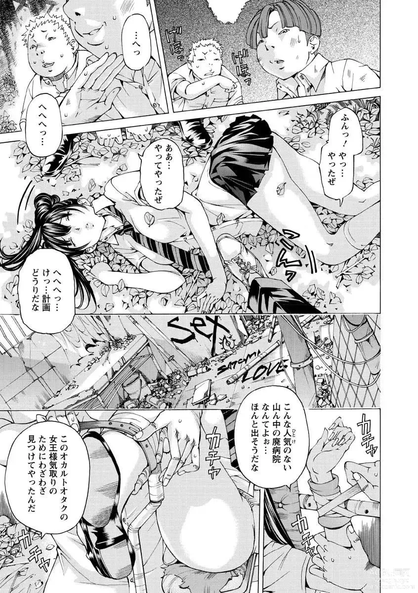 Page 31 of manga Seigangu Kousoku Ningyou