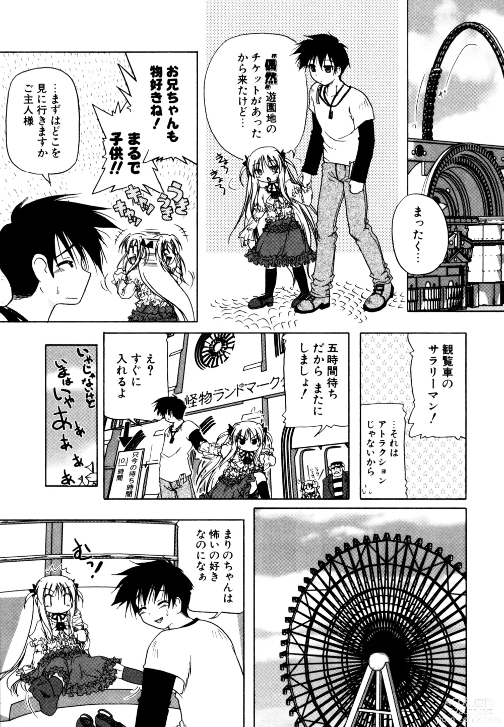 Page 133 of manga Kupa Resort