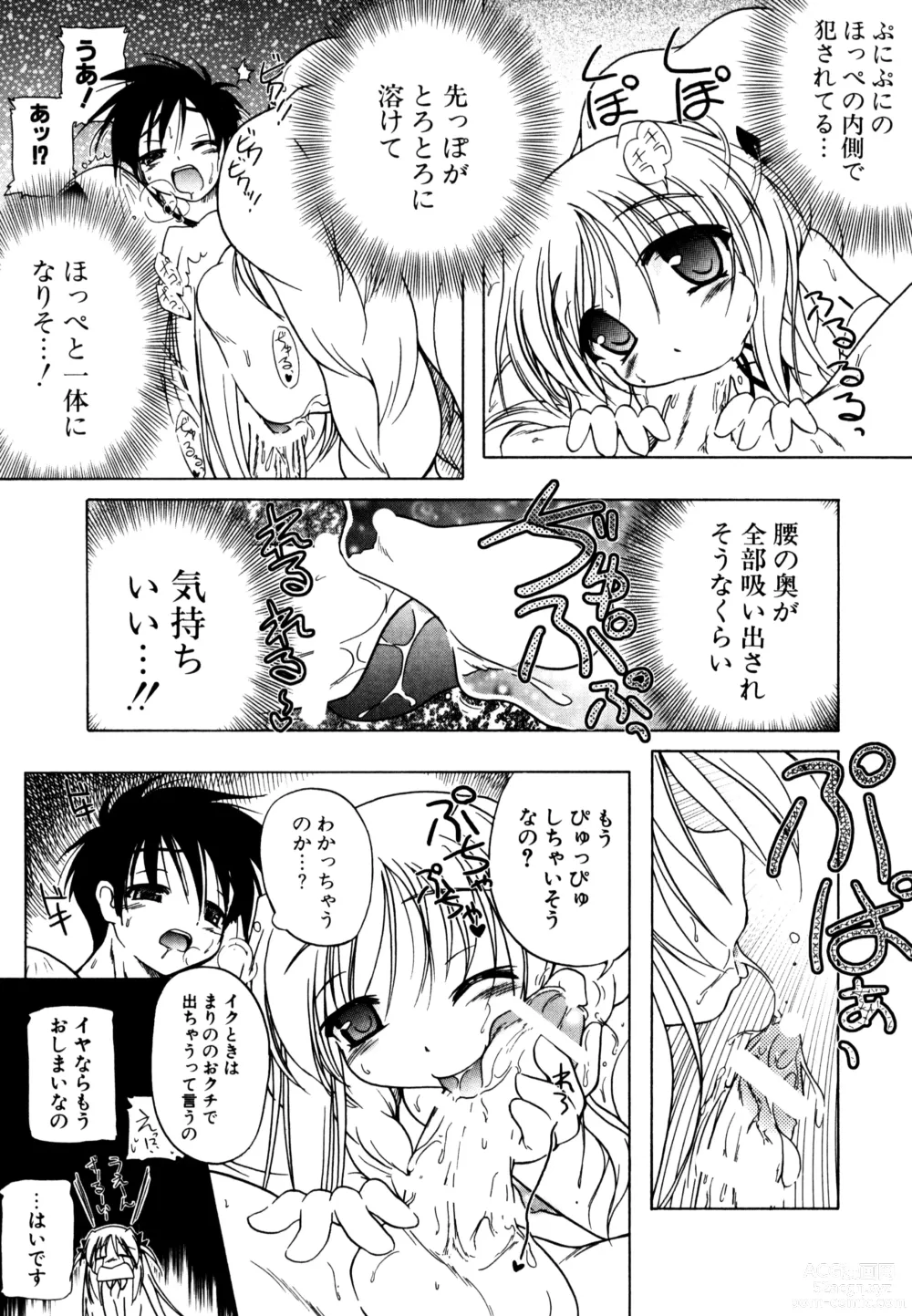 Page 152 of manga Kupa Resort