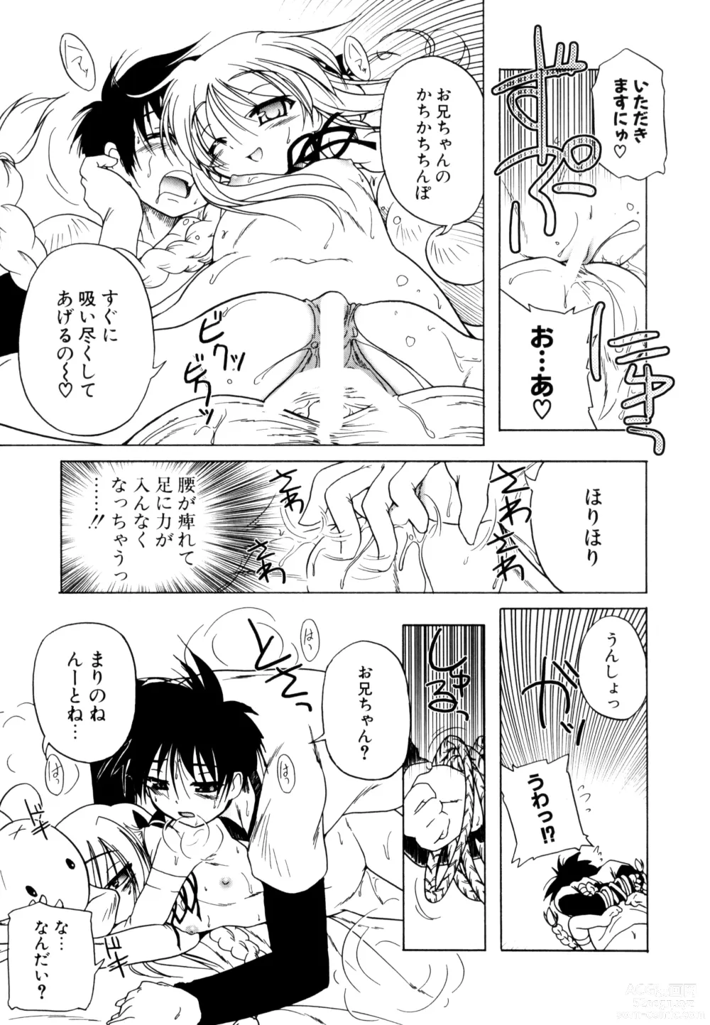 Page 159 of manga Kupa Resort