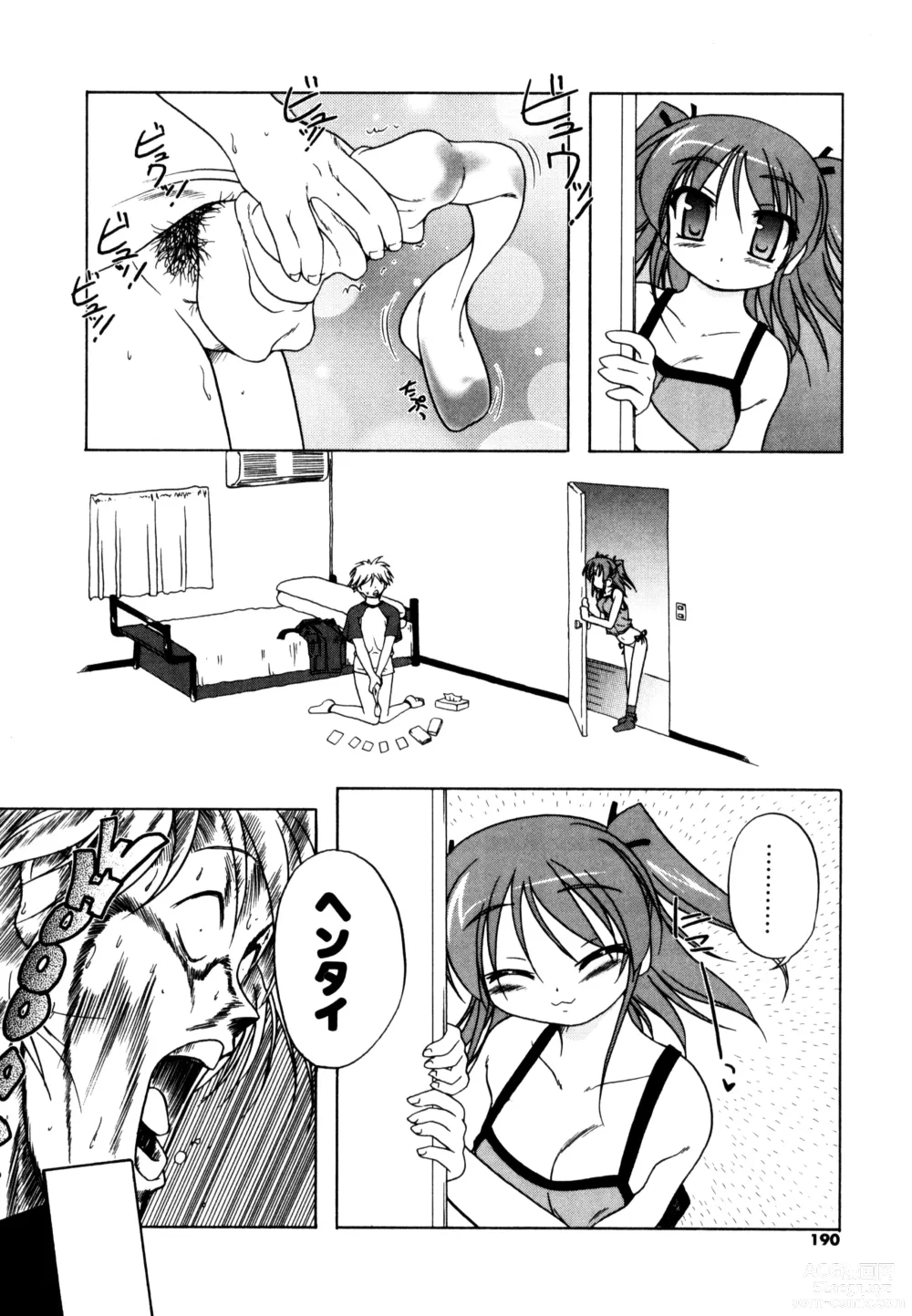 Page 188 of manga Kupa Resort