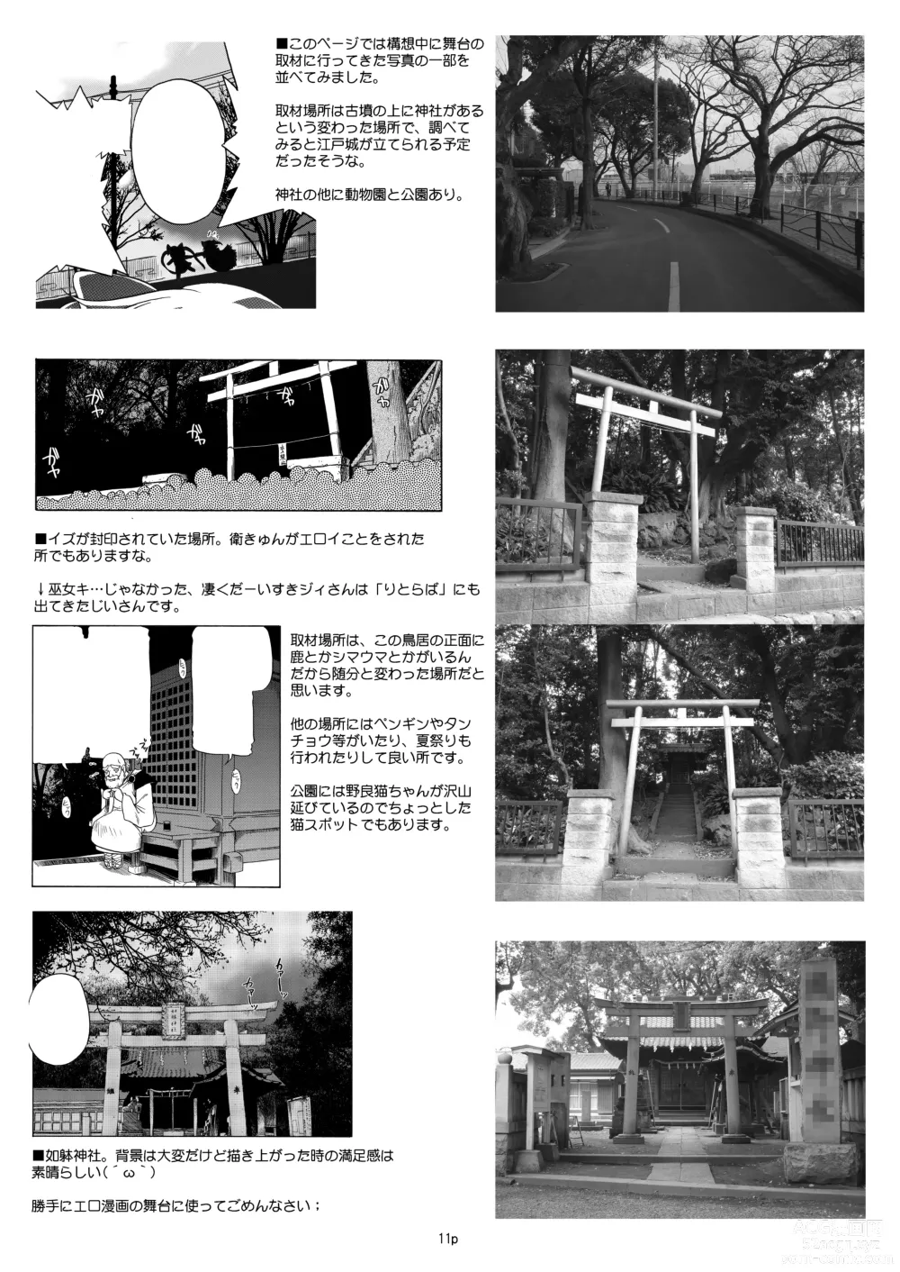 Page 220 of manga Kupa Resort