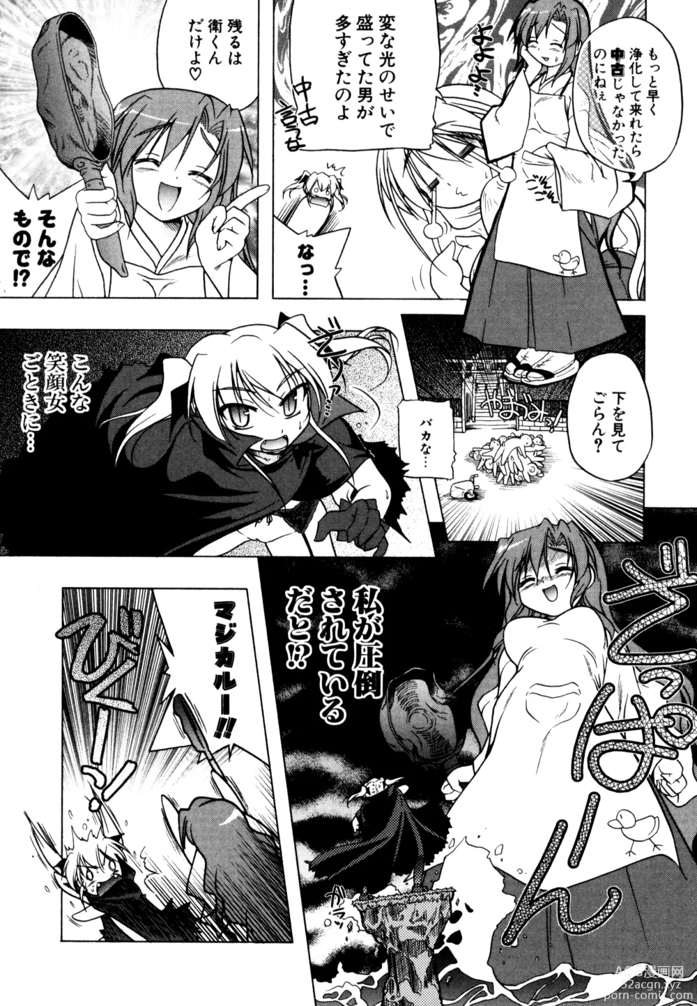 Page 28 of manga Kupa Resort