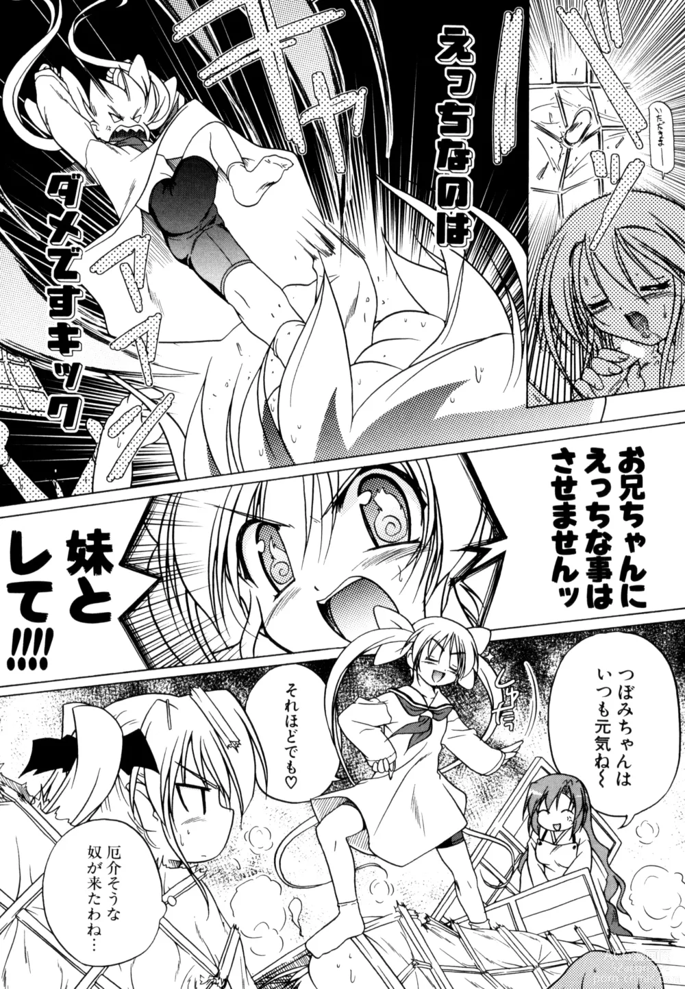 Page 44 of manga Kupa Resort