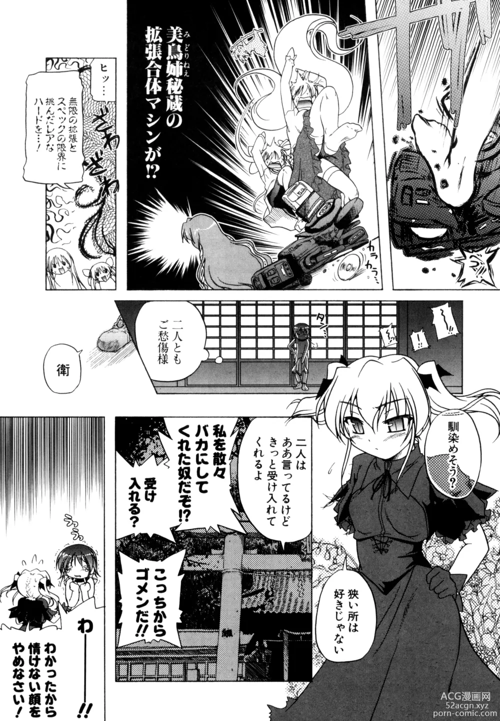 Page 50 of manga Kupa Resort