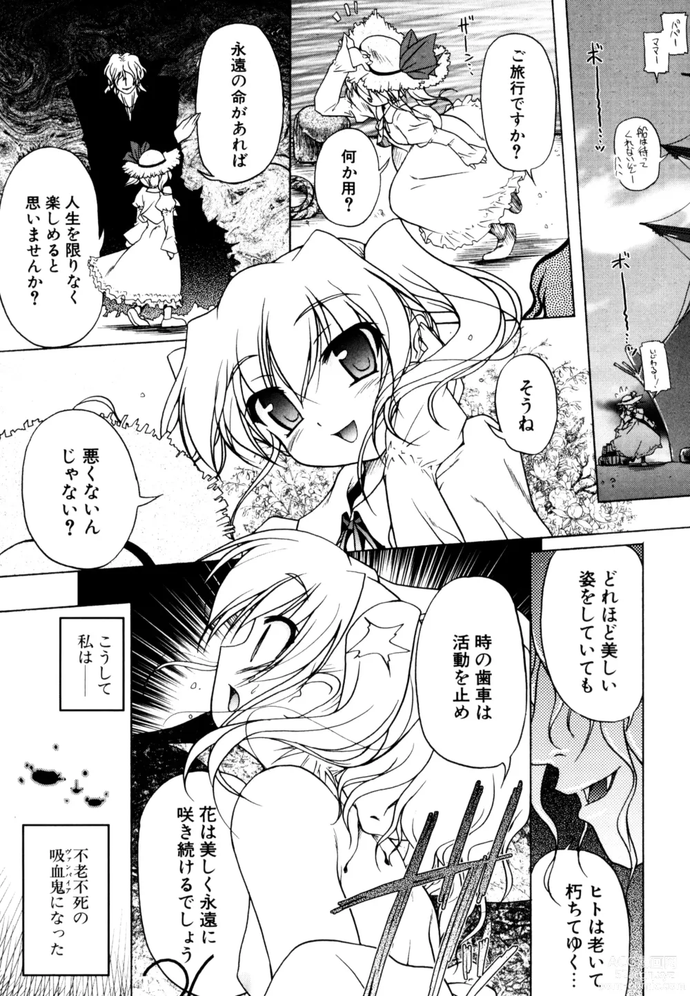 Page 63 of manga Kupa Resort