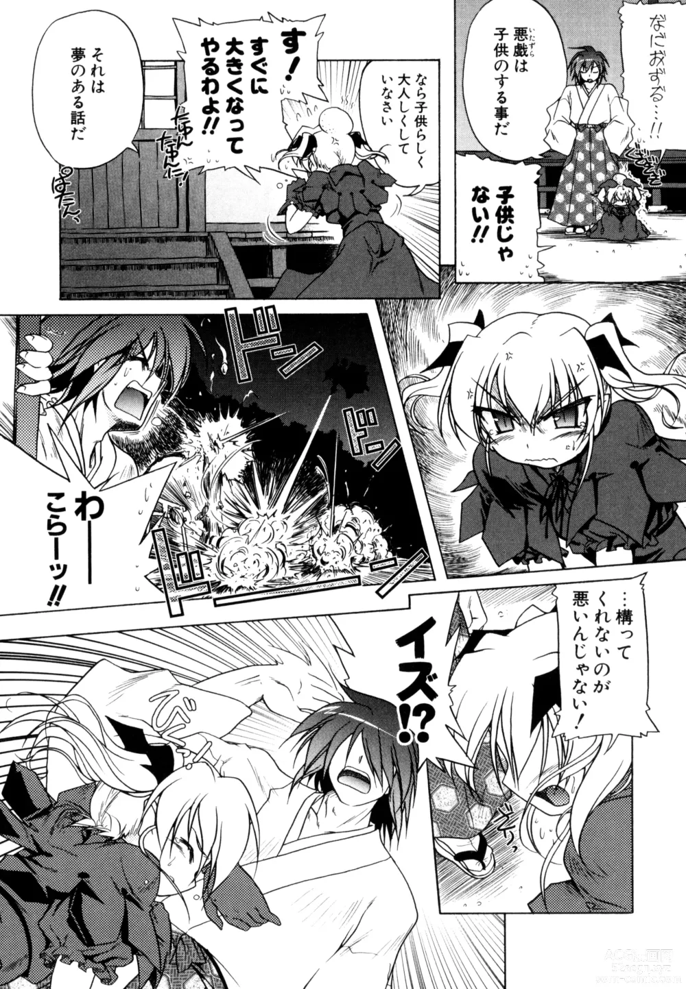 Page 69 of manga Kupa Resort