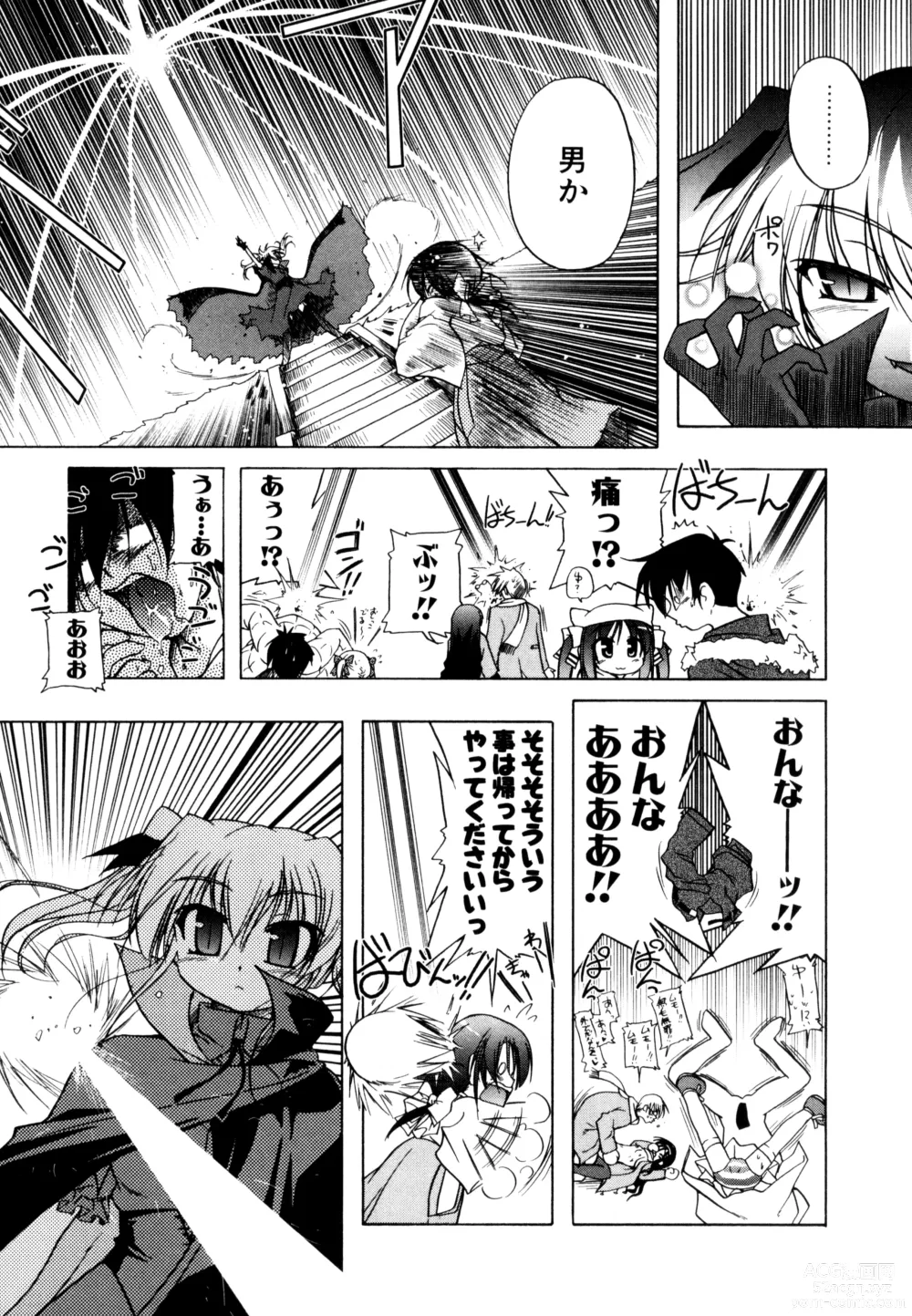 Page 9 of manga Kupa Resort