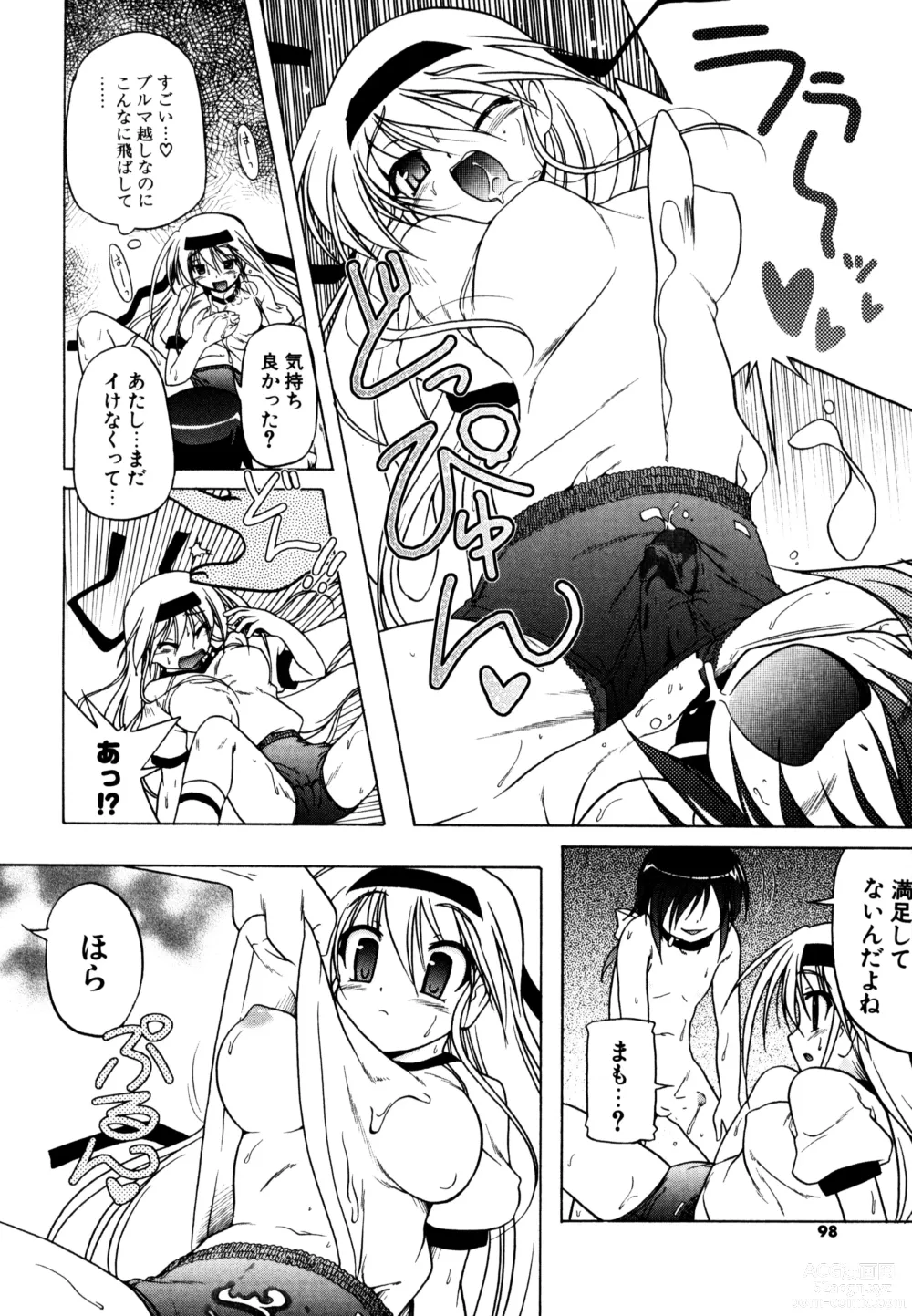 Page 96 of manga Kupa Resort